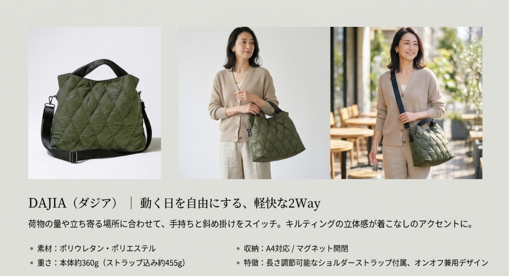 グリーンのキルティングバッグであるダジアを、手持ちとショルダーストラップによる斜め掛けの2通りで使用する女性